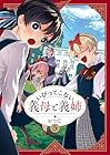 いびってこない義母と義姉 第5巻