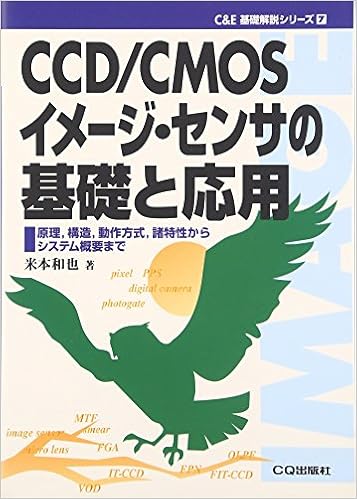 Ccd Cmosイメージ センサの基礎と応用 原理 構造 動作方式 諸特性からシステム概要まで C E基礎解説シリーズ 9784789836265 Amazon Com Books