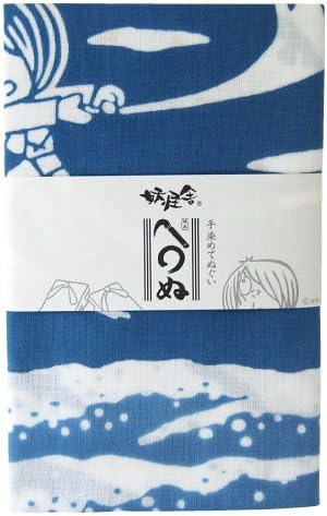 Amazon ゲゲゲの鬼太郎 手染め手拭い 浜遊び 手ぬぐい ホーム キッチン オンライン通販