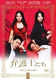 [DVD]弁護士たち あなたに捧げる罪 [レンタル落ち] （全8巻） [マーケットプレイスDVDセット商品]
