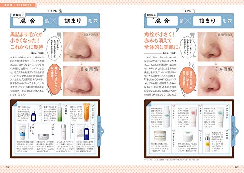 毛穴道 もう一生悩まない。 (講談社の実用BOOK) 毛穴道研究会, 皮膚