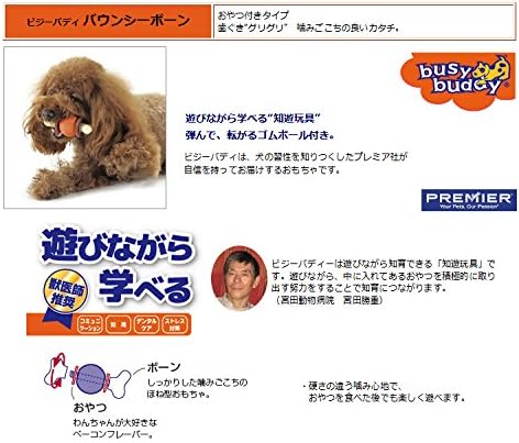 Amazon おやつ付きタイプの遊びながら学べる犬のほね型おもちゃ 弾んで転がるゴムボール付き S オレンジ リッチェル ドラッグストア Amazon おやつ付きタイプの遊びながら学べる犬のほね型おもちゃ 弾んで転がるゴムボール付き S オレンジ リッチェル ドラッグストア