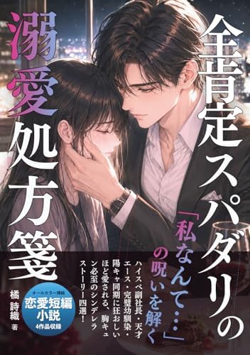 Amazon.com: 世界一初恋~小野寺律の場合7~ (Sekaiichi Hatsukoi/ 世界