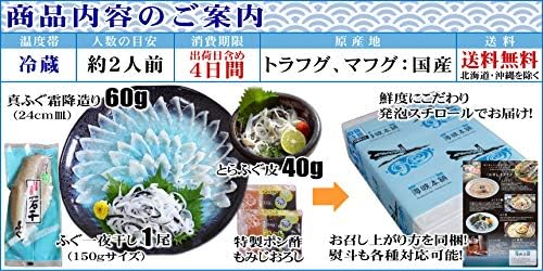 Amazon 天然真ふぐ霜降造りとふぐ一夜干し 父の日 ギフト 海峡本舗 魚介類 水産加工品ギフト 通販 Amazon 天然真ふぐ霜降造りとふぐ一夜干し 父の日 ギフト 海峡本舗 魚介類 水産加工品ギフト 通販