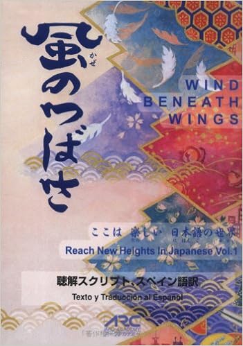 風のつばさ スペイン語訳 本 通販 Amazon 風のつばさ スペイン語訳 本 通販 Amazon