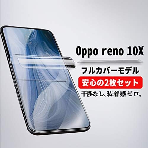Oppo Reno 10x Zoom 保護フィルム オッポ フィルム 画面保護 液晶保護 極薄 スリムフィット 2019 新素材 対応 3d Flex Hd 高透過率 ウレタン フレックスモデル 透明 Mask クリア ラウンドエッジ 2set Screen Protector 超人気