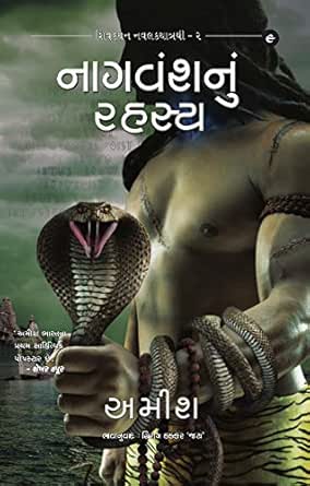 The secret of nagas book in gujarati pdf The secret of nagas book in gujarati pdf