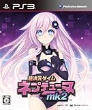 超次元ゲイム ネプテューヌmk2 (通常版)