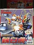 ボンバーマンビーダマン爆外伝　A-07　ビーダーアーマー　銕白虎（くろがねびゃっこ）