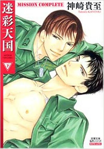 meisai tengoku meisai tengoku