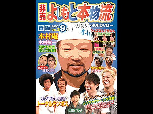 Amazon Co Jp よしもとお笑いセレクト シーズン4を観る Prime Video