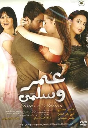 film omar w salma 1 gratuit
