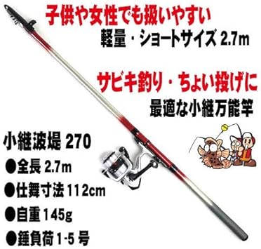 Amazon つり具ten サビキ釣りセット 振出竿 リール サビキ釣り仕掛け コマセエサ付き 全6点 海釣りセット 初心者 子供 Clubten ロッド リールセット