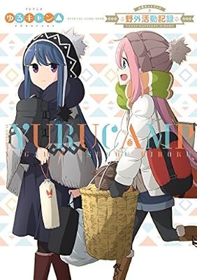 ゆるキャンにハマった友人と 人をダメにするキャンプ にいった レポマンガがめっちゃ快適そう グランピングの可能性を感じる Togetter