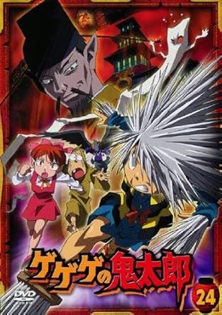 Get Amazon Com Gegege No Kitaro 24 Episode 66 Episode 68 2007 Tv Free Get Wallpaper Amazon Com Gegege No Kitaro 24 Episode 66 Episode 68 2007 Tv Desktop Wallpaper