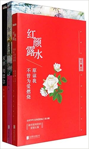 张小娴三本经典系列 套装共3册 张小娴 Amazon Com Books