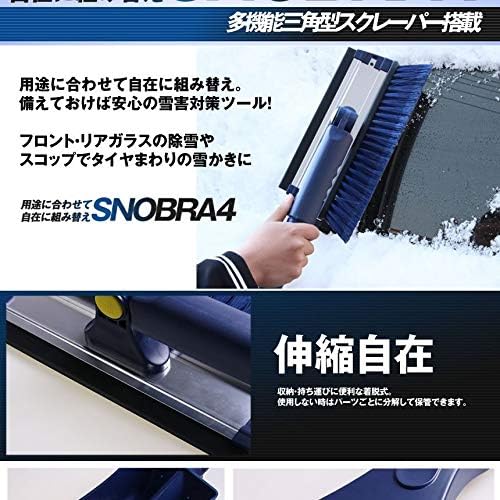 雪かき スコップ 道具 車 除雪スコップ スノーブラシ スコップ５点セット 氷 霜 雪 除去ツール 4 Snbbrasi B0nq159f 1 340円 激安通販ショッピング 超人気 専門店 人気海外一番 超美品再入荷品質至上 当店一番人気