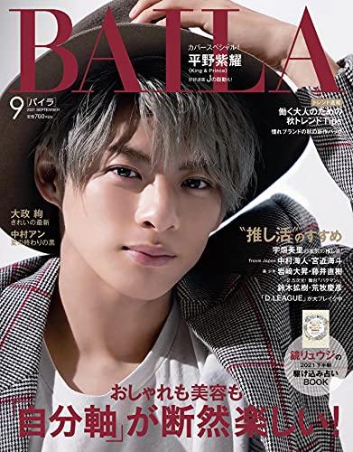 Baila バイラ 雑誌 ファッション雑誌ガイド