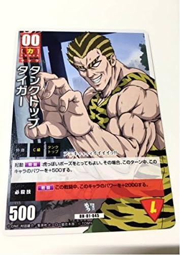 Amazon Co Jp ワンパンマン ハチャカ カード タンクトップタイガー ホビー 通販