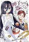 呻子ちゃんは恋してる 第2巻