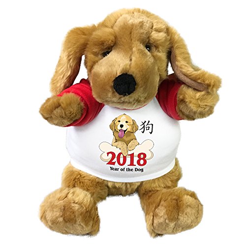 Year of the Dog 2018 Stuffed Animal - Personalized 9
