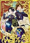 バチカン奇跡調査官 全5巻 （日野杏寿、藤木稟、THORES柴本）