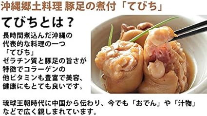 Amazon あさひ てびち やわらか豚足煮付 600g 常温発送 株式会社あさひ レトルトおかず 通販