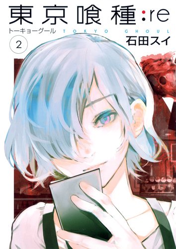 Tokyo Ghoul :re 2 (Young JUMP Comics)