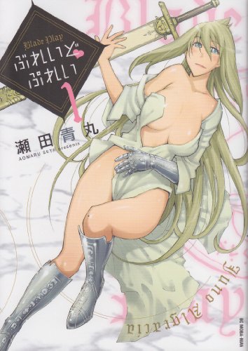 Blade Play - Vol.1 (Big Comics) Manga Comic – January 1, 2011