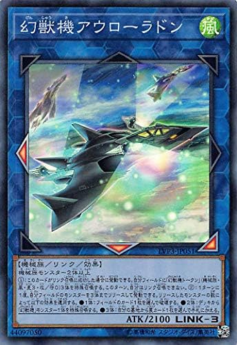 Amazon 遊戯王 Lvp3 Jp051 幻獣機アウローラドン スーパーレア 日本語版 リンク ヴレインズ パック3 トレカ 通販 Amazon 遊戯王 Lvp3 Jp051 幻獣機アウローラドン スーパーレア 日本語版 リンク ヴレインズ パック3 トレカ 通販
