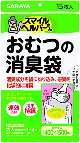 スマイルヘルパーさん おむつの消臭袋 15枚入 ×3個セット商品画像