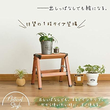Amazon Co Jp Up Store 木目調 アルミ製ステップ台 折りたたみ脚立