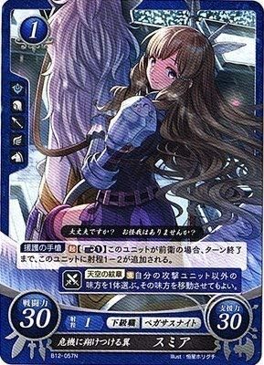Amazon ファイアーエムブレム0 ブースターパック第12弾 B12 057 危機に翔けつける翼 スミア N トレカ 通販 Amazon ファイアーエムブレム0 ブースターパック第12弾 B12 057 危機に翔けつける翼 スミア N トレカ 通販
