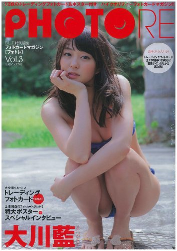 フォトレ vol.3 大川藍