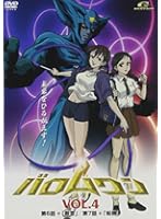 バロムワン 4