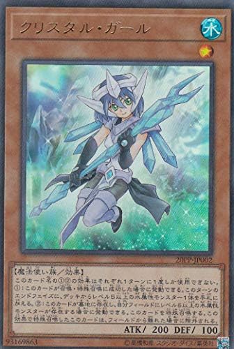Amazon Co Jp Yu Gi Oh pp Jp002 Crystal Girl Ultra Rare Premium Pack Hobby