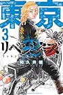 東京卍リベンジャーズ 第3巻