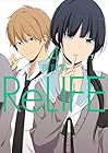 ReLIFE 第4巻