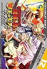 お気の毒ですが、冒険の書は魔王のモノになりました。 第12巻