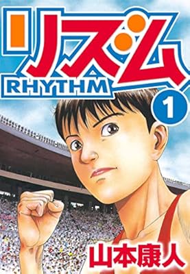 だしゃあ お前は一線を越えてしまった のコマで有名な作品 打撃マン をセールで買って読んでみたら傑作だったらしい Togetter