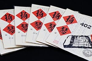 Professional 402 Yangqin Strings, Classic Yangqin Strings (#27)