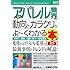 図解入門業界研究最新アパレル業界の動向とカラクリがよ~くわかる本[第3版] (How‐nual Industry Trend Guide Book)