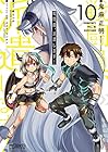 戦闘員、派遣します! 第10巻