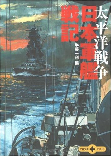 Taiheiyō Sensō Nihon Gunkan Senki Kazutoshi Handoi Amazon Com Books