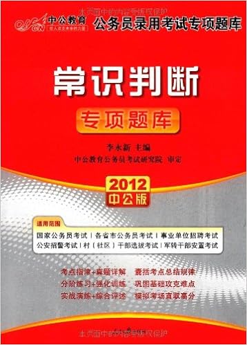 生产技能人员岗位学习指导书 试题库 基建项目管理 山东电力集团公司 Amazon Com Books