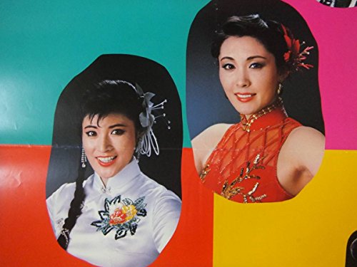 F6521邦画ポスター上海バンスキング松坂慶子風間杜夫宇崎竜童志穂美悦子松竹映画の買取価格 相場 高価買取なら買取一括比較のウリドキ F6521邦画ポスター上海バンスキング松坂慶子風間杜夫宇崎竜童志穂美悦子松竹映画の買取価格 相場 高価買取なら買取一括比較のウリドキ