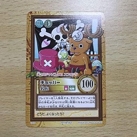 Amazon 歓迎 Ca8 2 ワンピース カードダスハイパーバトル C J09 チョッパー 名医 プロモ カード 02 おもちゃ ホビー