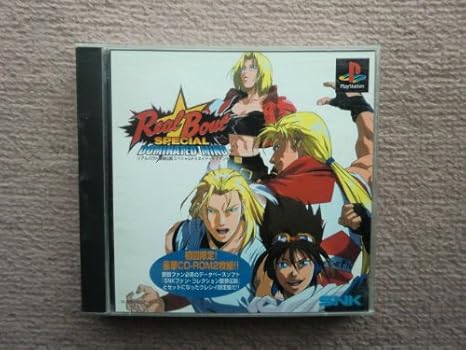 Amazon リアルバウト餓狼伝説スペシャル ドミネイテッドマインド 初回限定版 ゲームソフト Amazon リアルバウト餓狼伝説スペシャル ドミネイテッドマインド 初回限定版 ゲームソフト