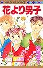 花より男子 第34巻