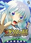 天空の扉 第5巻